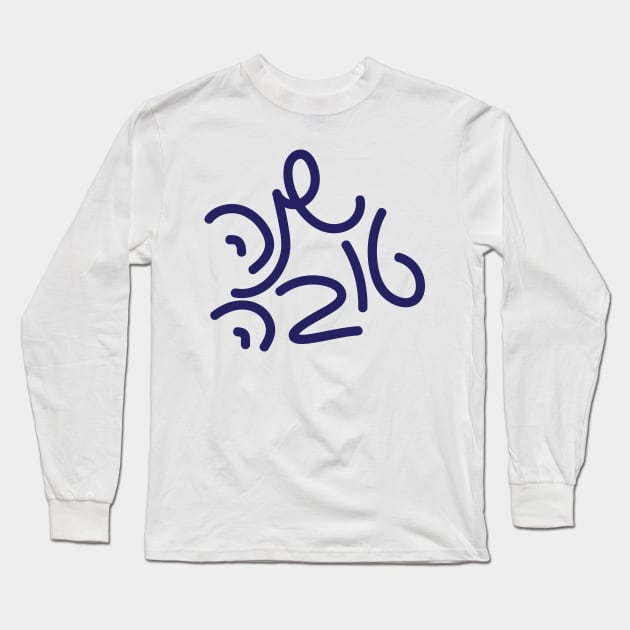 Hebrew Shana Tova hand written greeting Long Sleeve T-Shirt by sigdesign